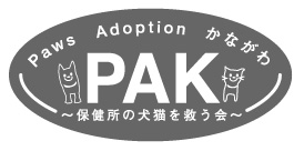 PAK(Pasw Adoption Kanagawa)保健所の犬・猫を救う会